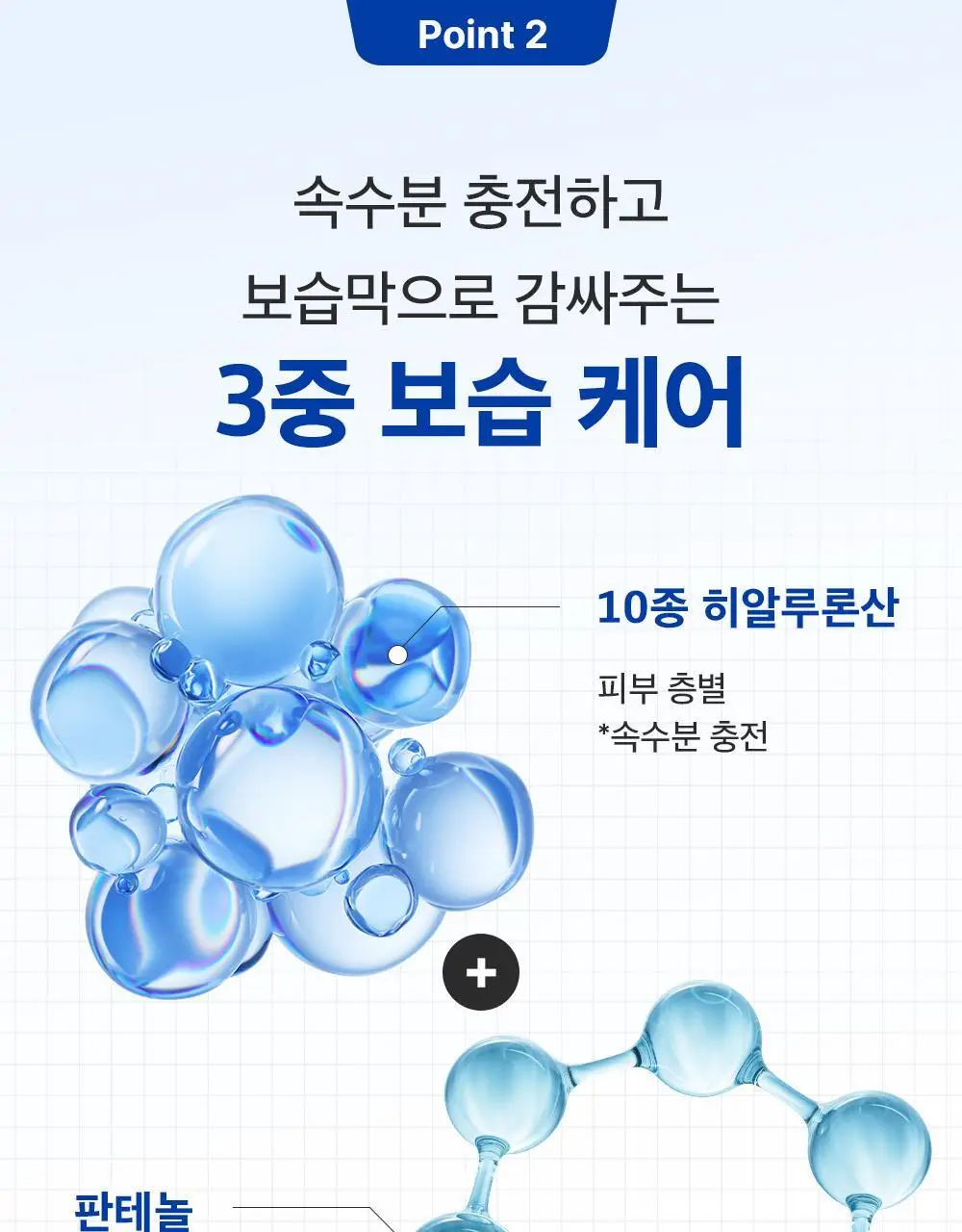 [한정기획/고함량PDRN] 성분에디터 알래스카 PDRN 울트라 모이스처라이징 배리어 크림 50ml (+10ml*2) 상세페이지 38
